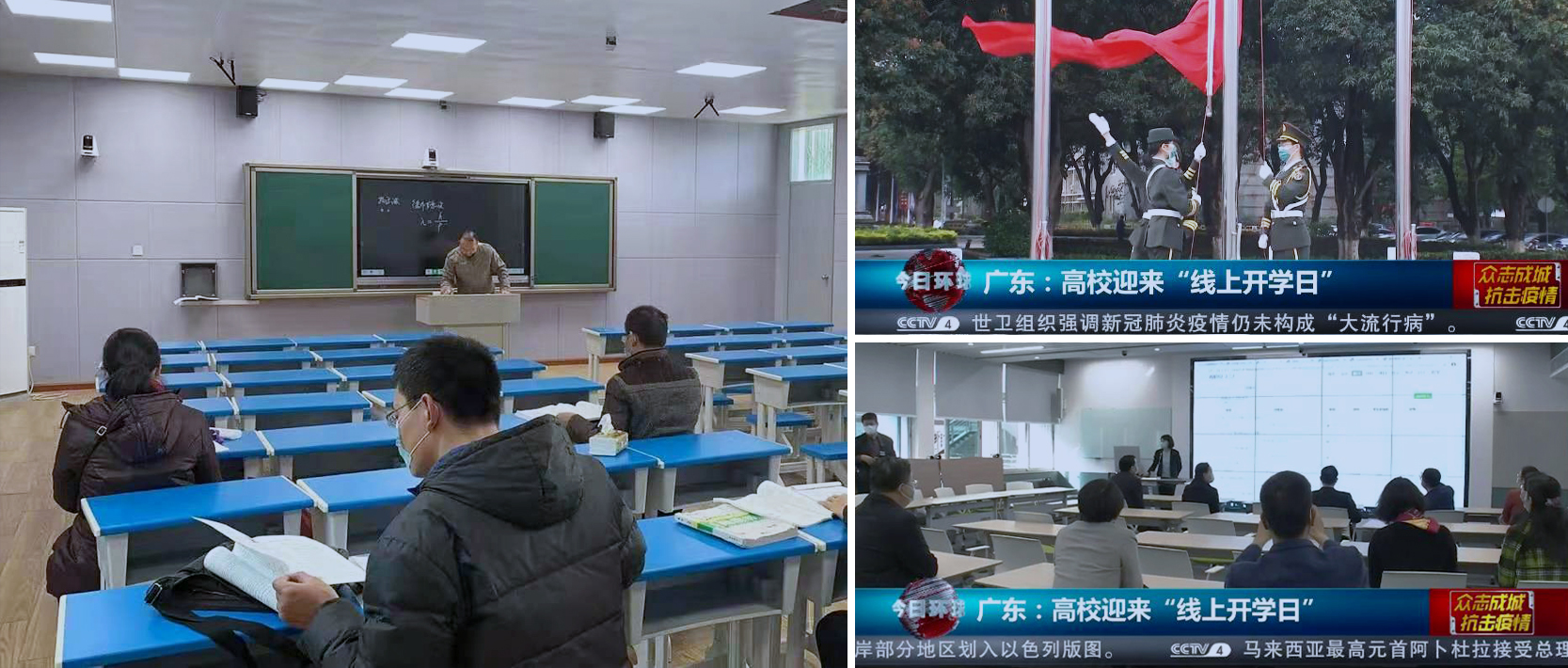盘点|bat365在线官网登录入口助广东省多地教育系统“停课不停学”